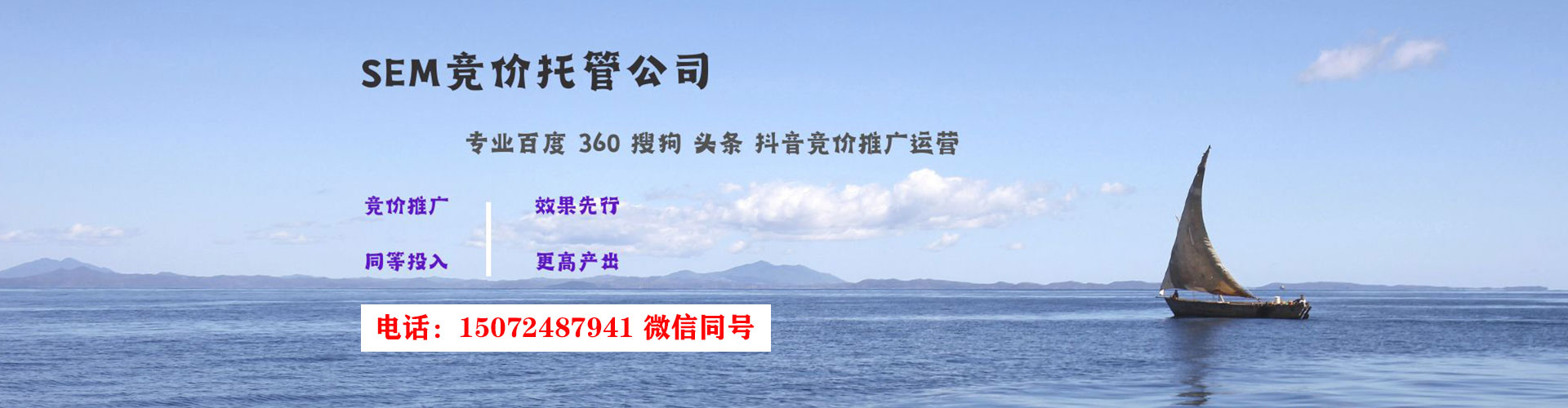永年推广竞价